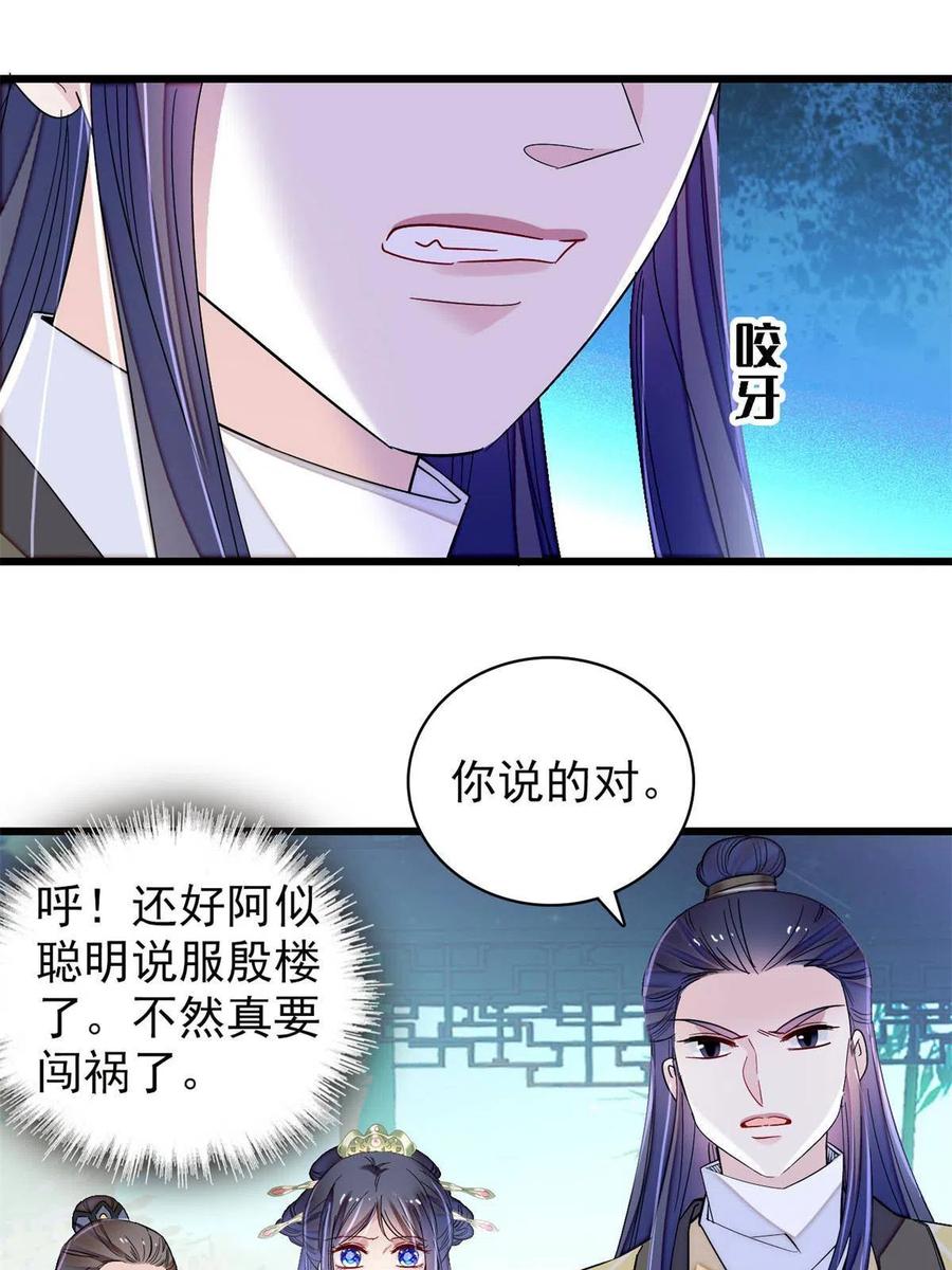 第226话 重生真的是恩赐吗？22