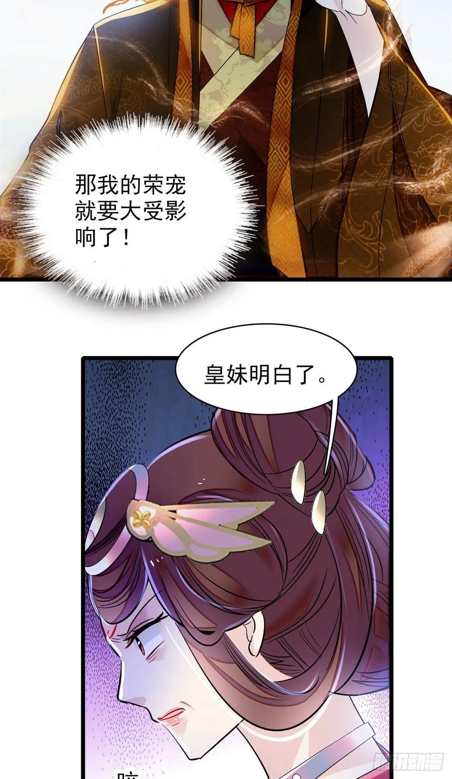 第154话 重新赐婚25