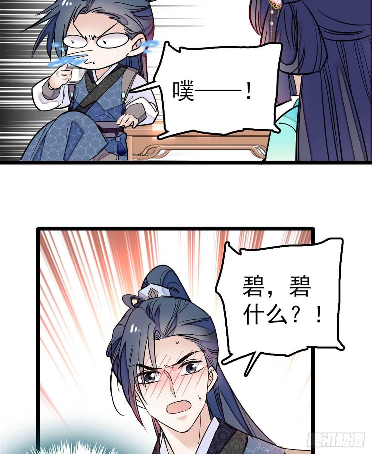 第07话 欺负我妹妹的下场62