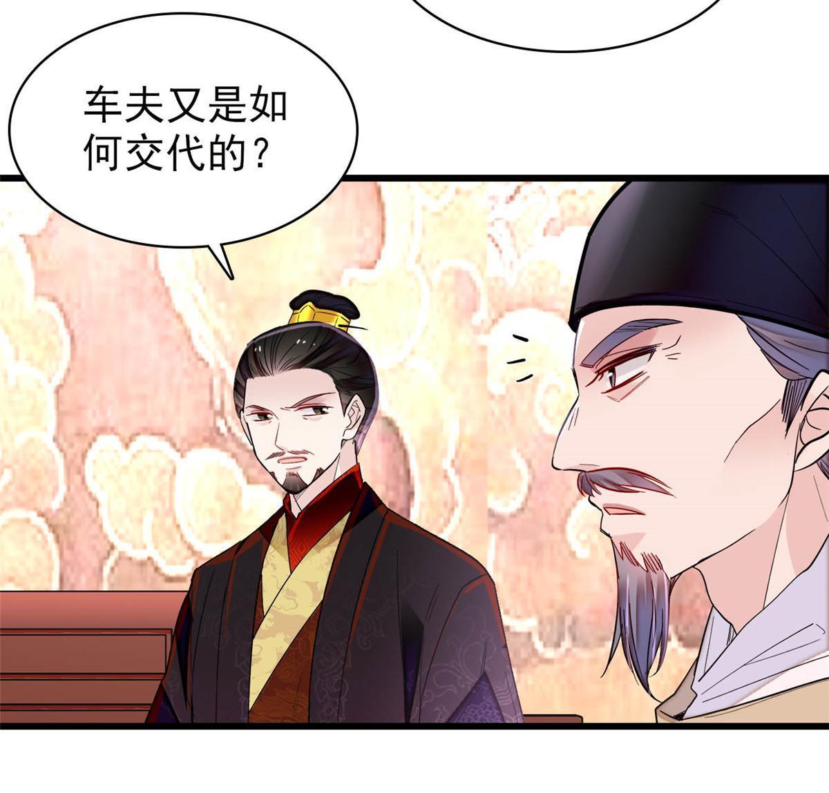 第273话 佛祖当然保佑我们王妃33