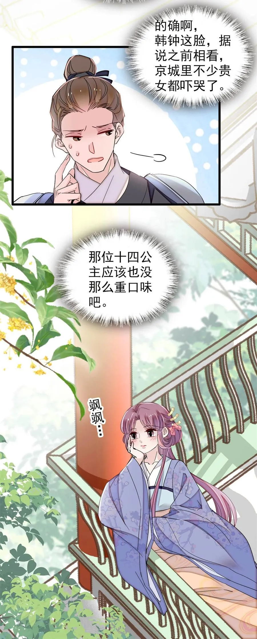 394 合意的驸马33