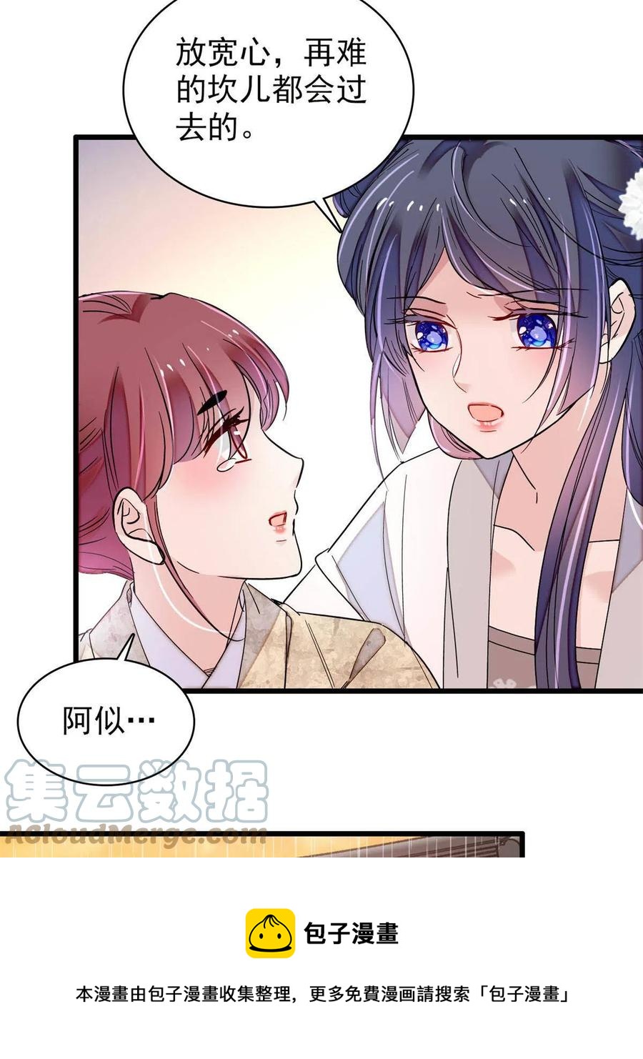 第233话 你全家都妖怪！12