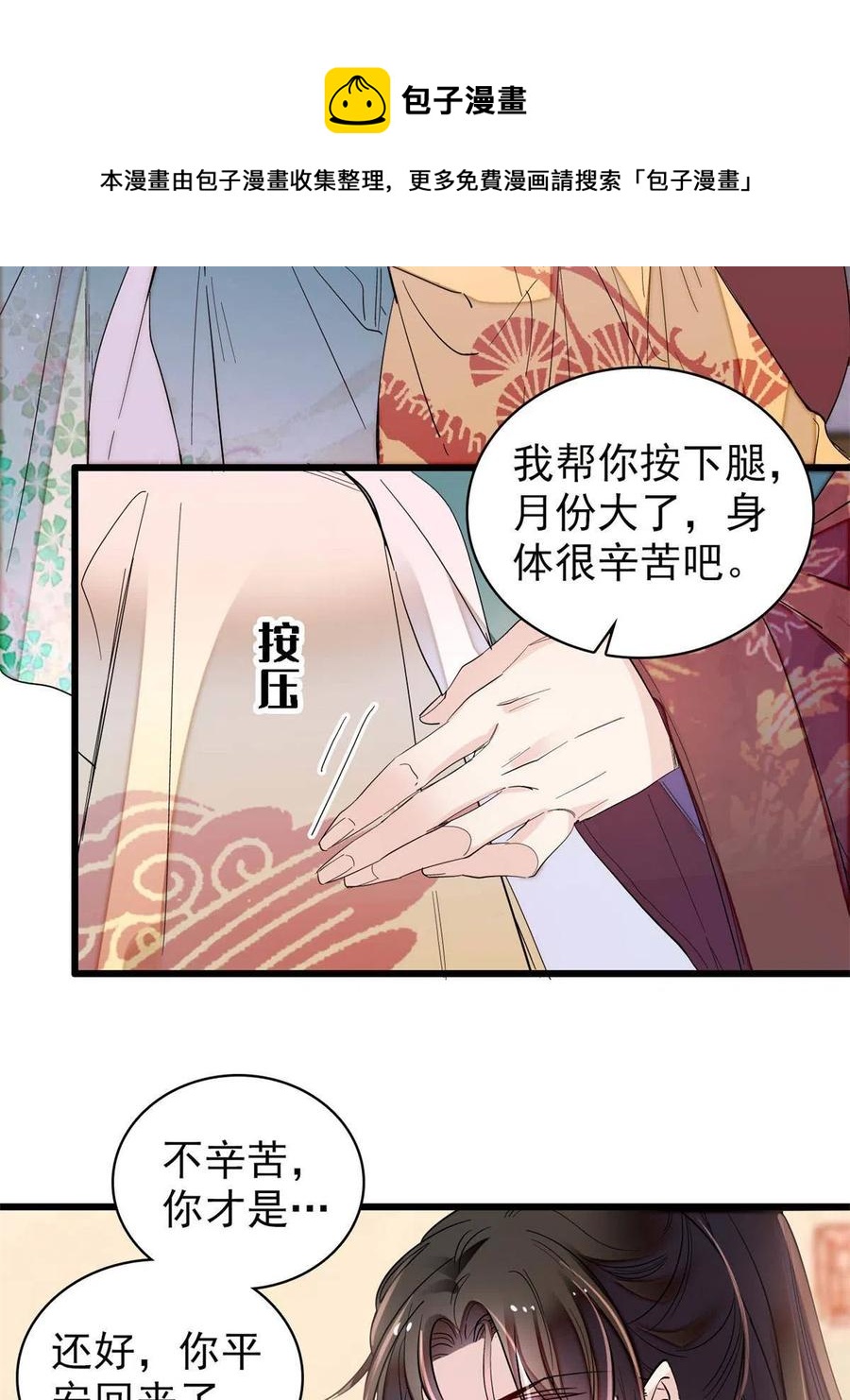 第230话 要燕王纳妾吗？8