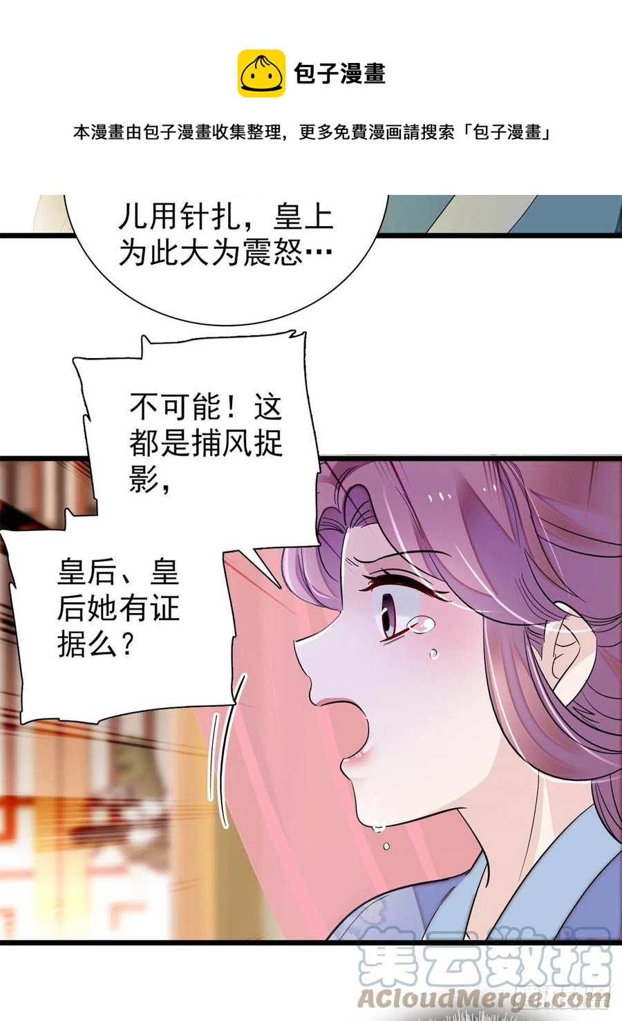 第195话 影后对决42