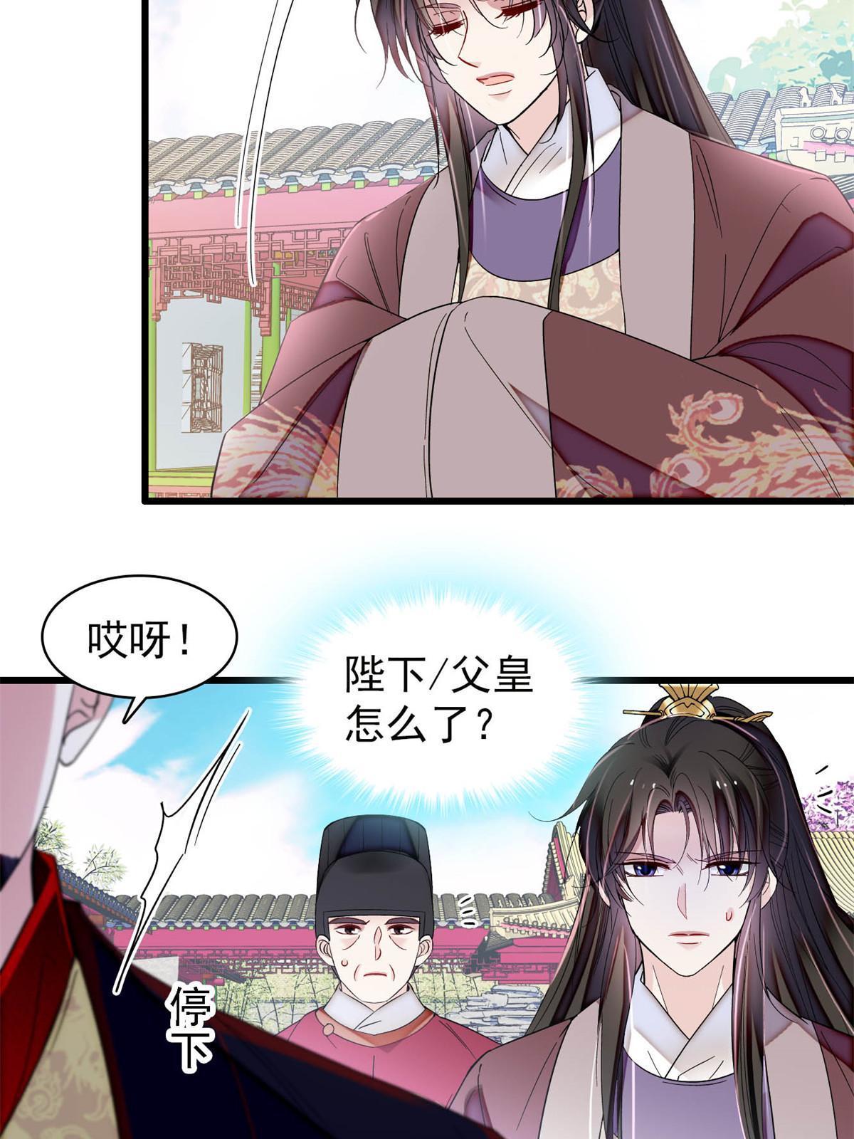 第310话 上赶着找削是吧？7