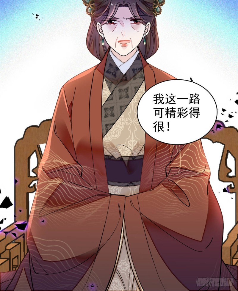第189话 是太后身边的人！42