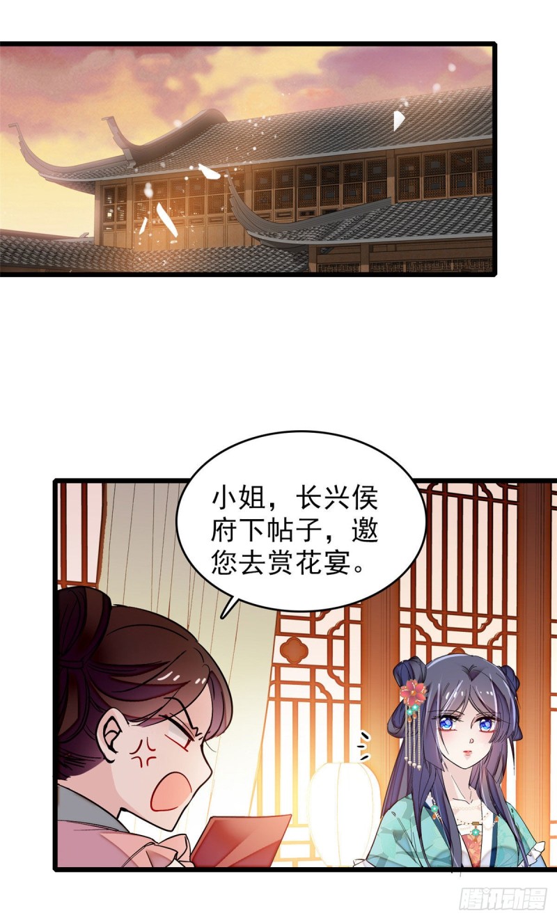 第72话天凉了，让长兴侯伏法吧40