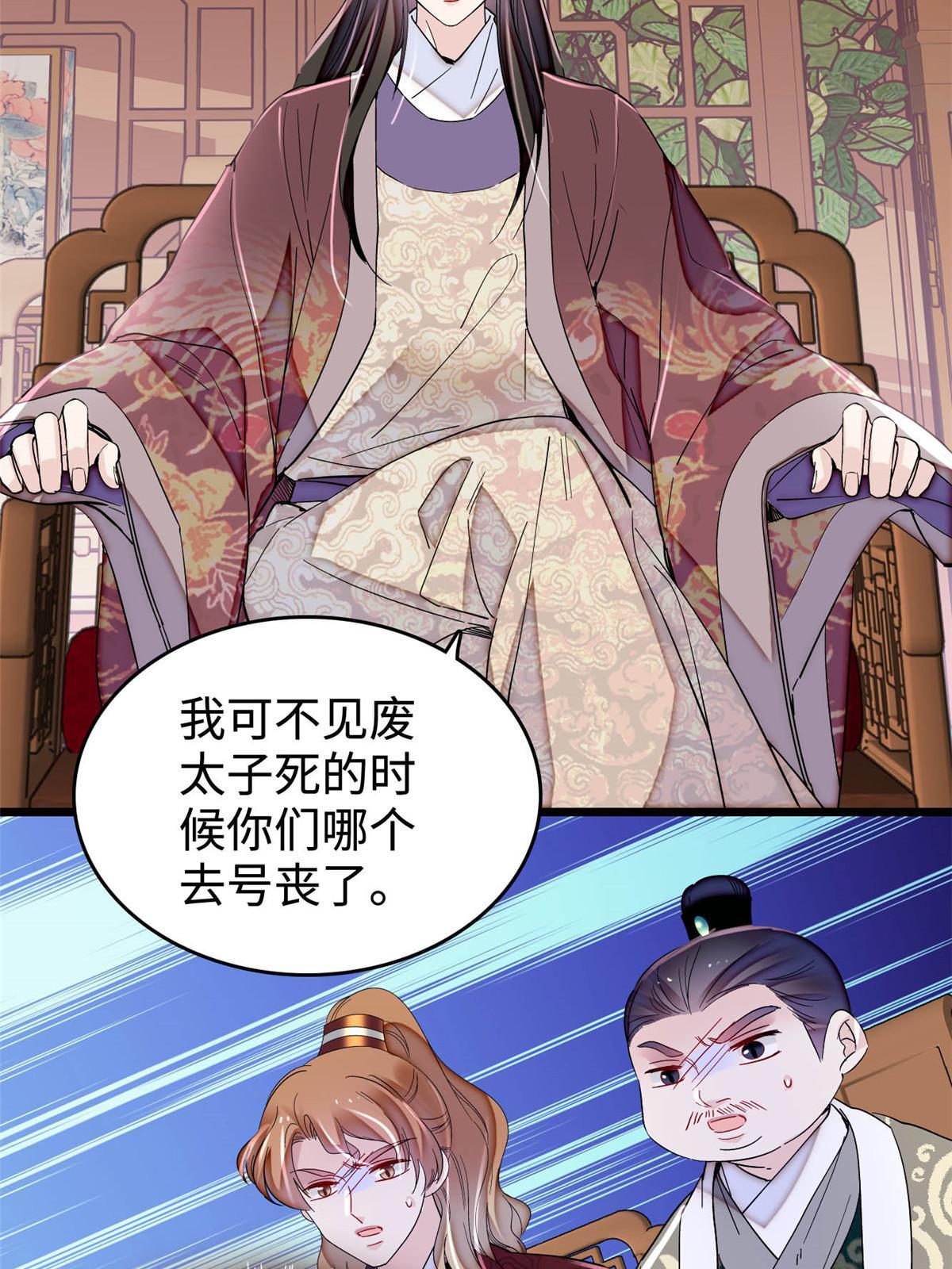 第305话 欺负我老婆？生气了！45