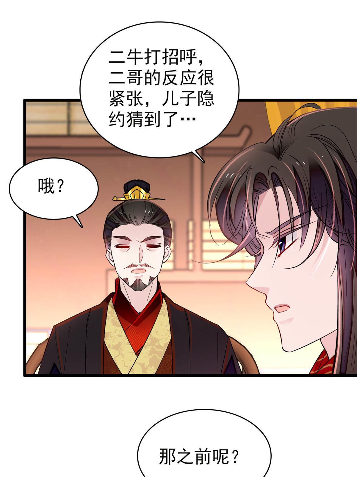 第248话 你是我唯一的心上人6