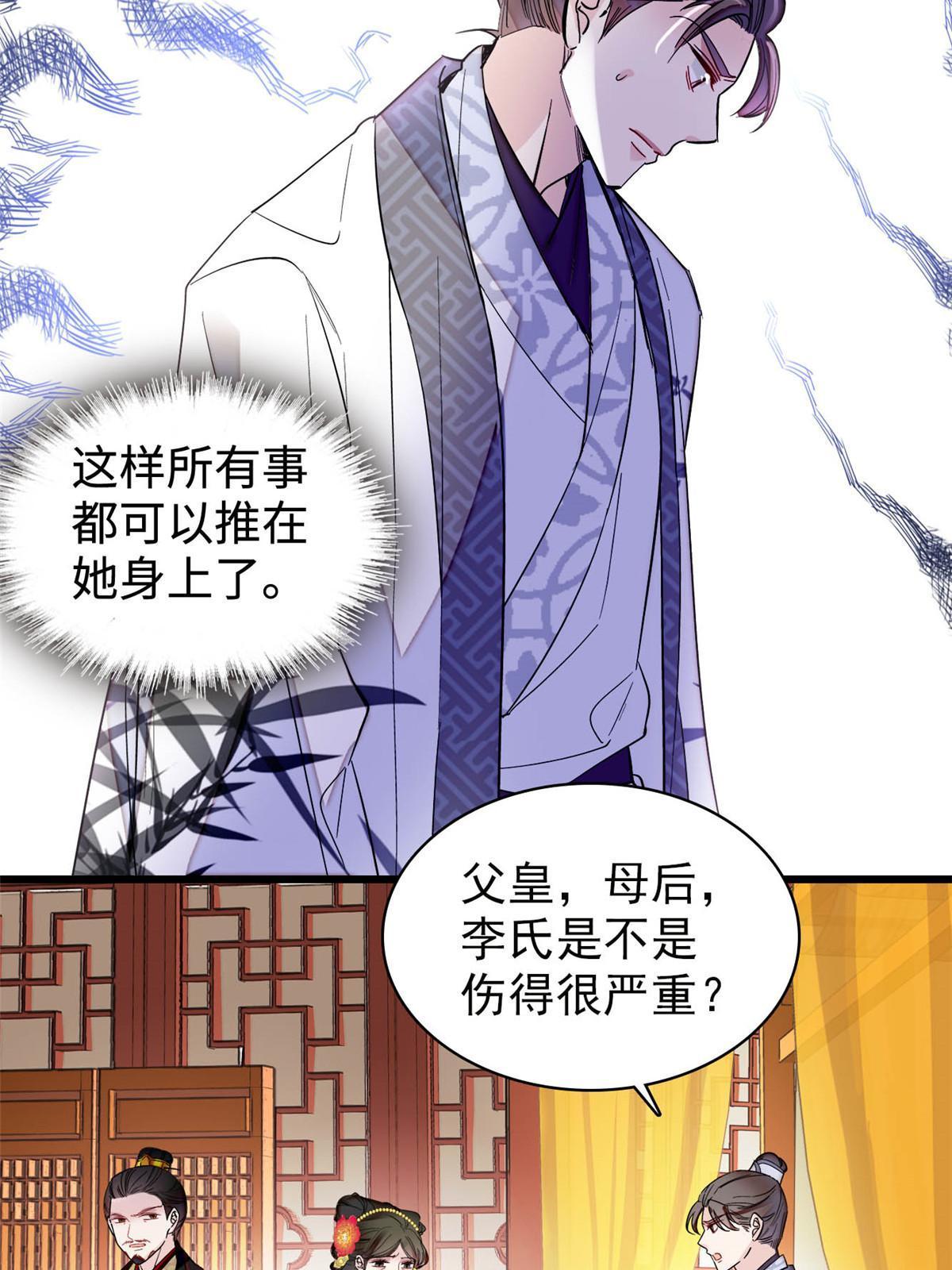 第272话 御前告状38