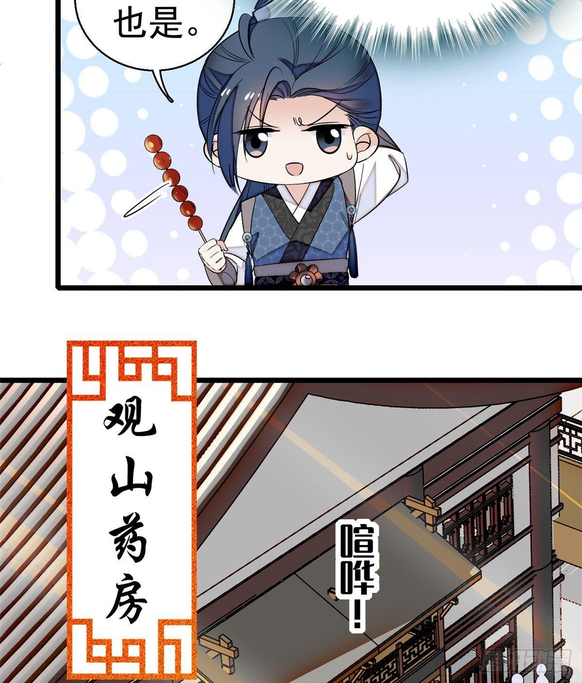 第23话 冤家路窄10
