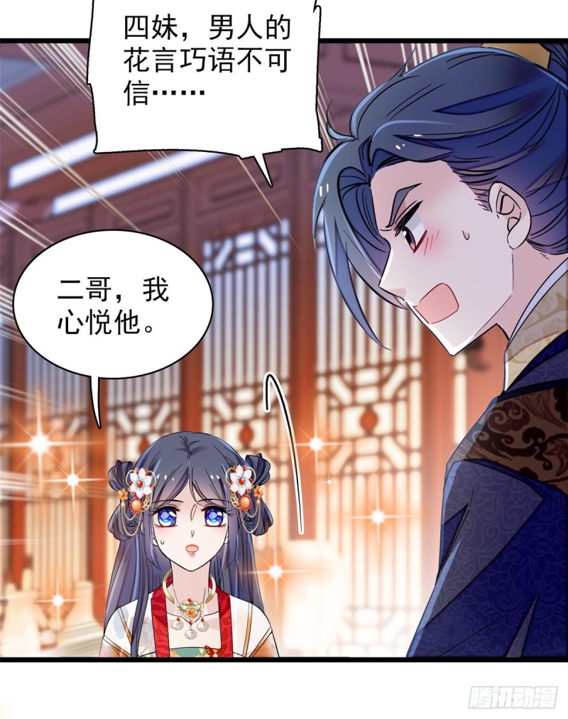 第124话 选妃宴会开始12
