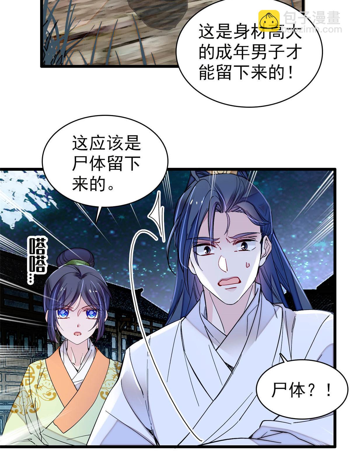 第299话 北上，回家！8
