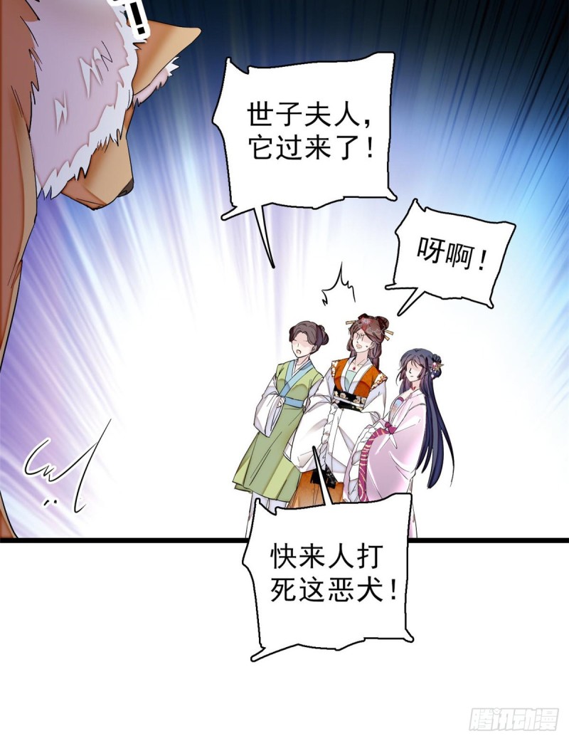第74话 一只绣花鞋12