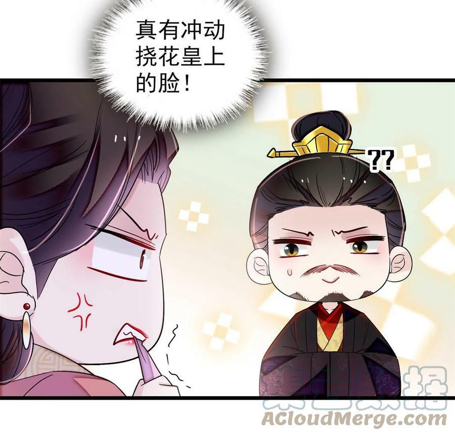 第322话 事情成了！9