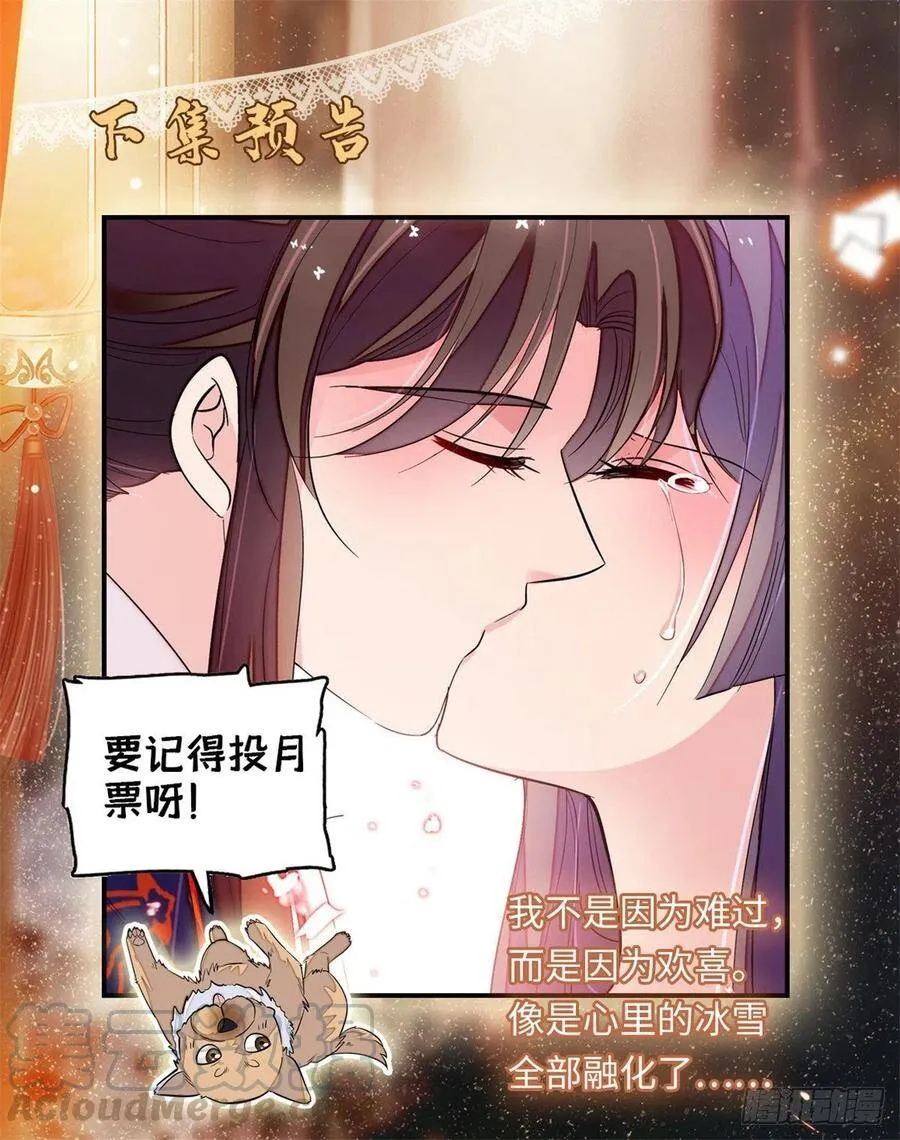 第104话 阿似，我想约你52