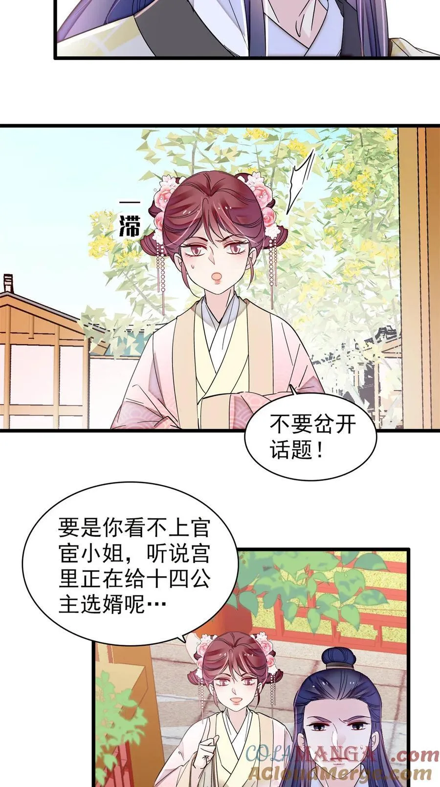 390 我才不是小孩子6