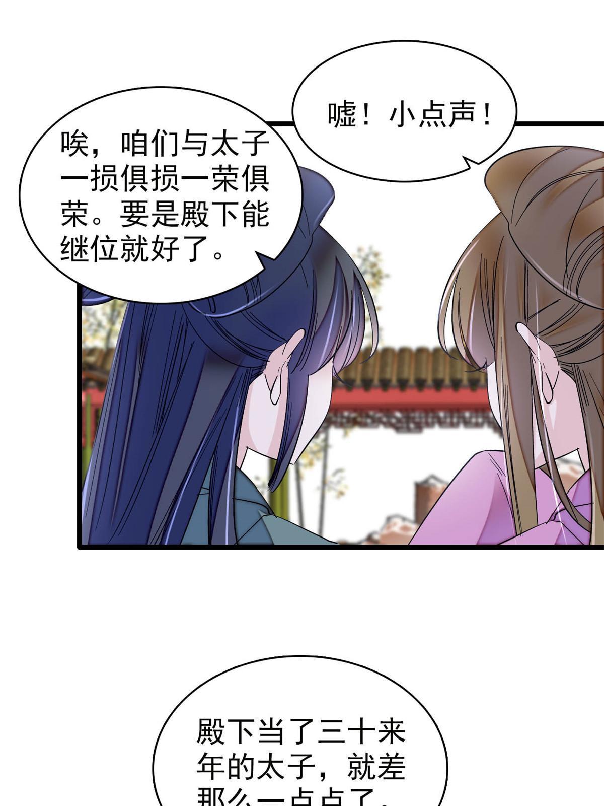 第253话 父皇必须死……38