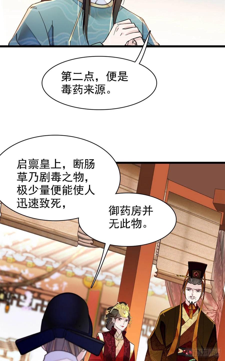 第145话 此消彼长的命运5