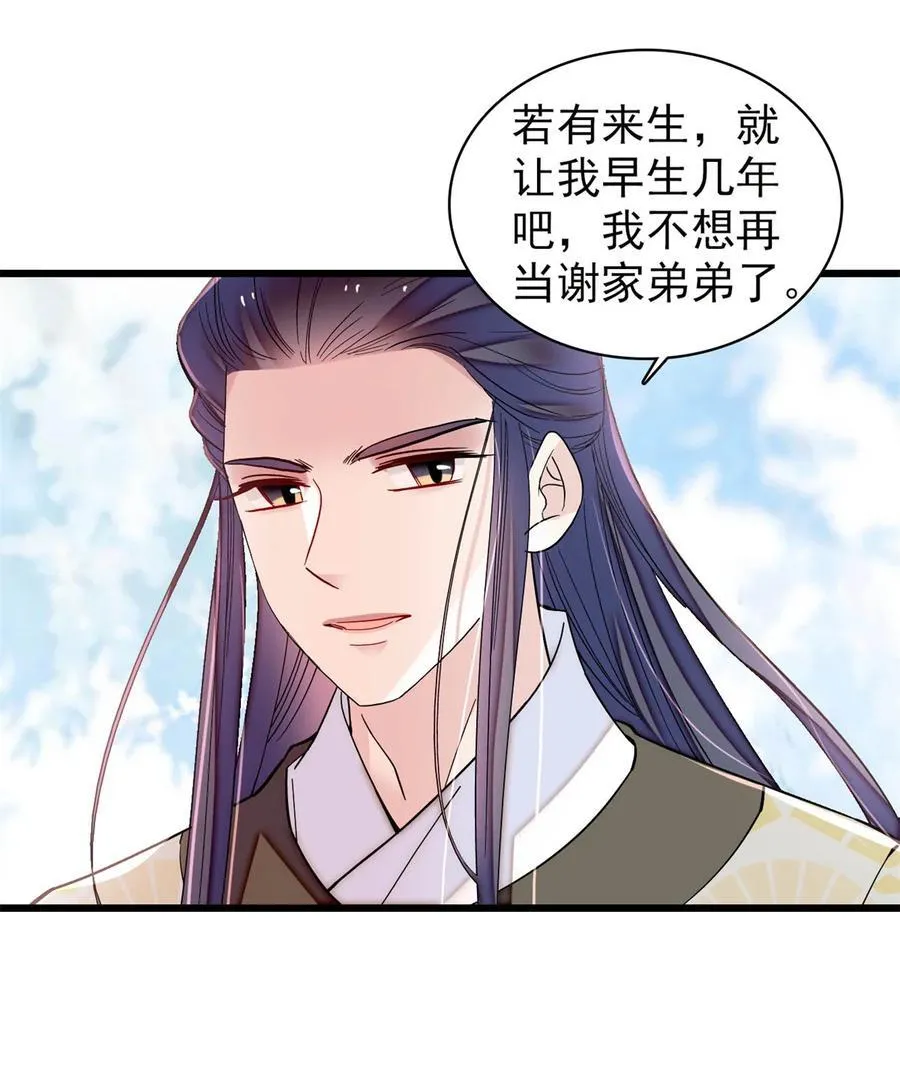391 你不嫁，我不娶33