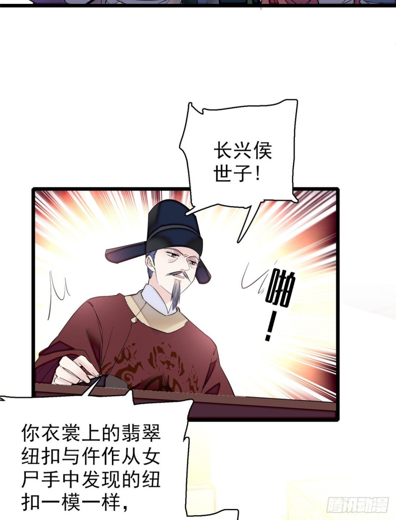 第75话 女鬼在你背后38