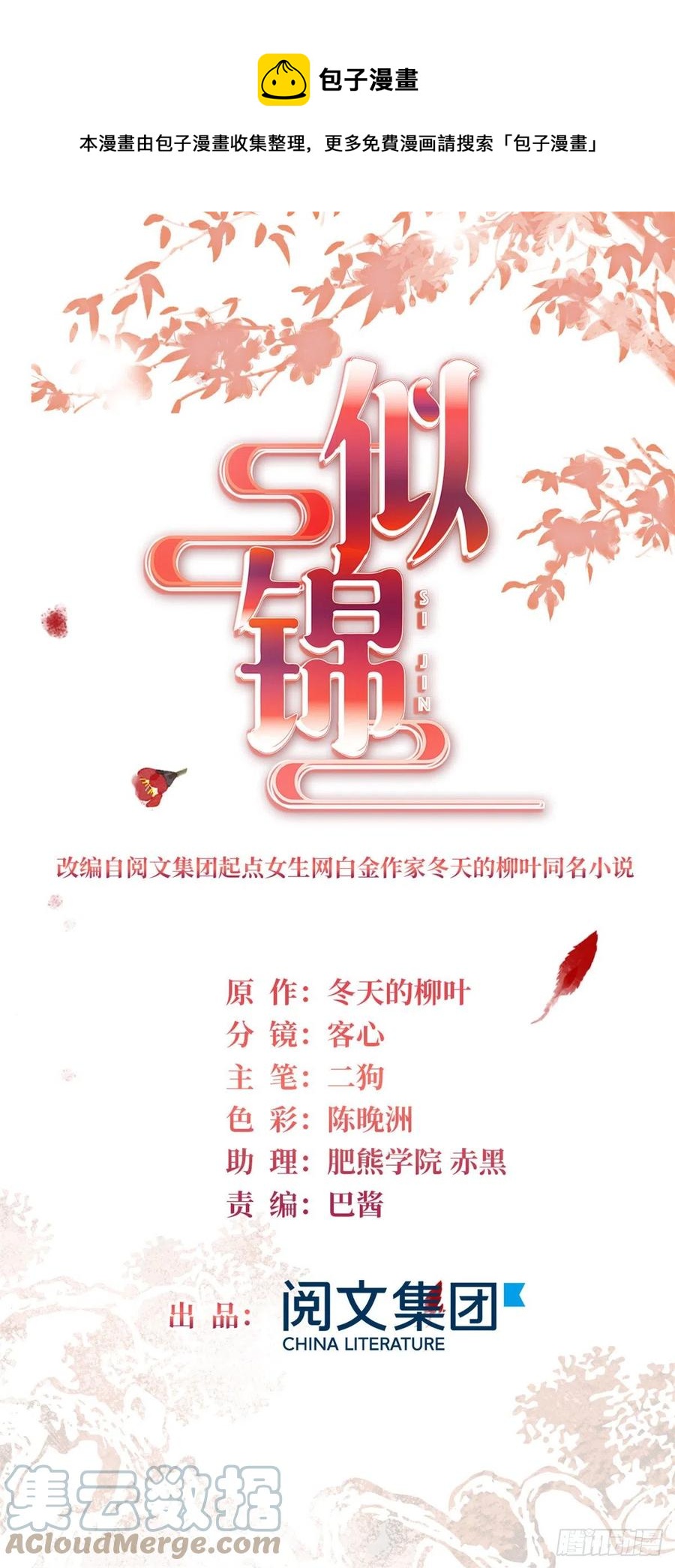 第205话 孩子还是没留住0