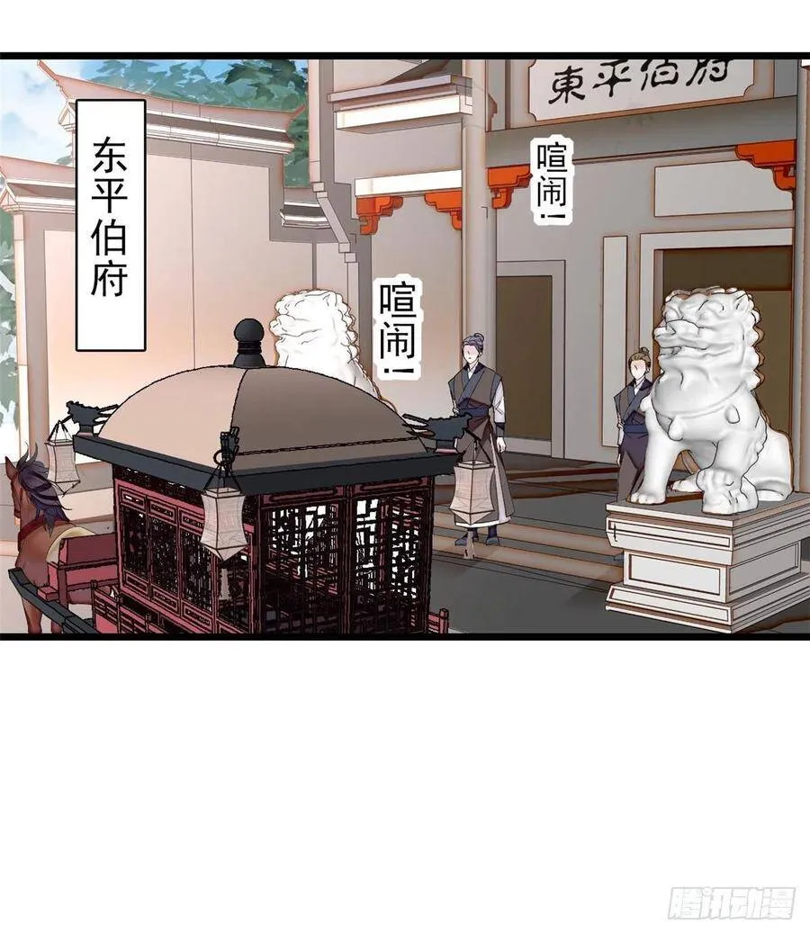 第103话 二太太失踪17