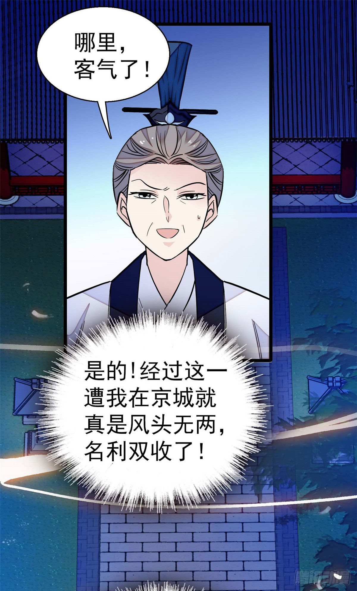 第40话 你抓住的是我吗？16