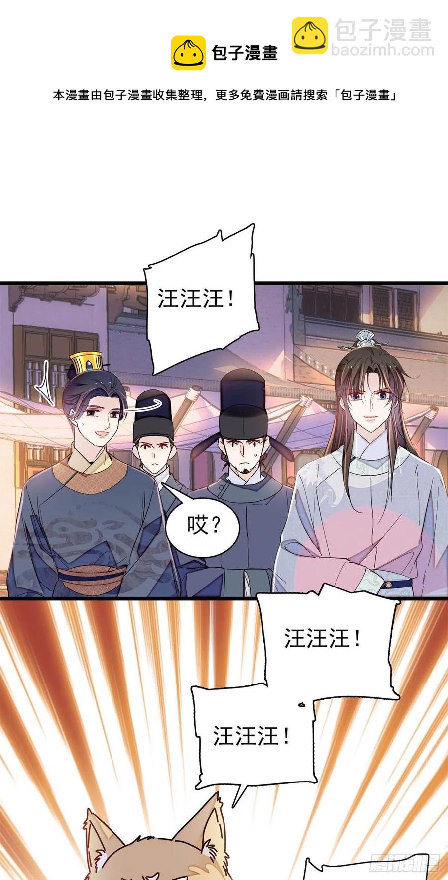 第218话 影帝二牛来了！32
