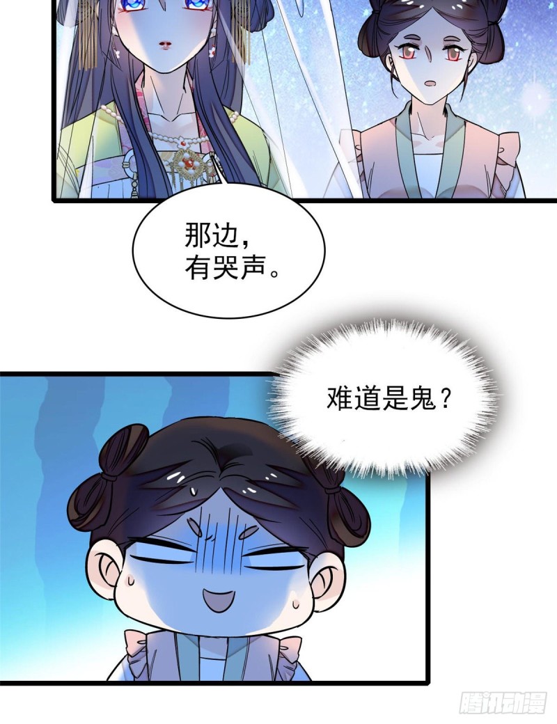 第64话 我家似思考也这么可爱9