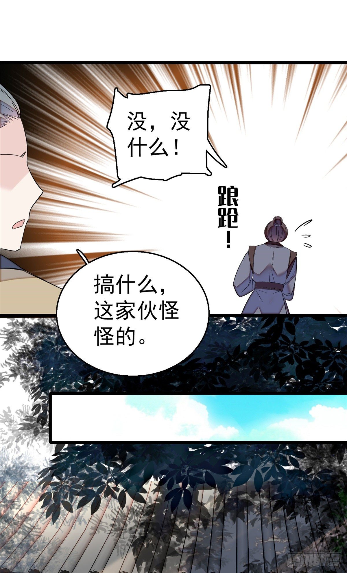 第29话 布局19