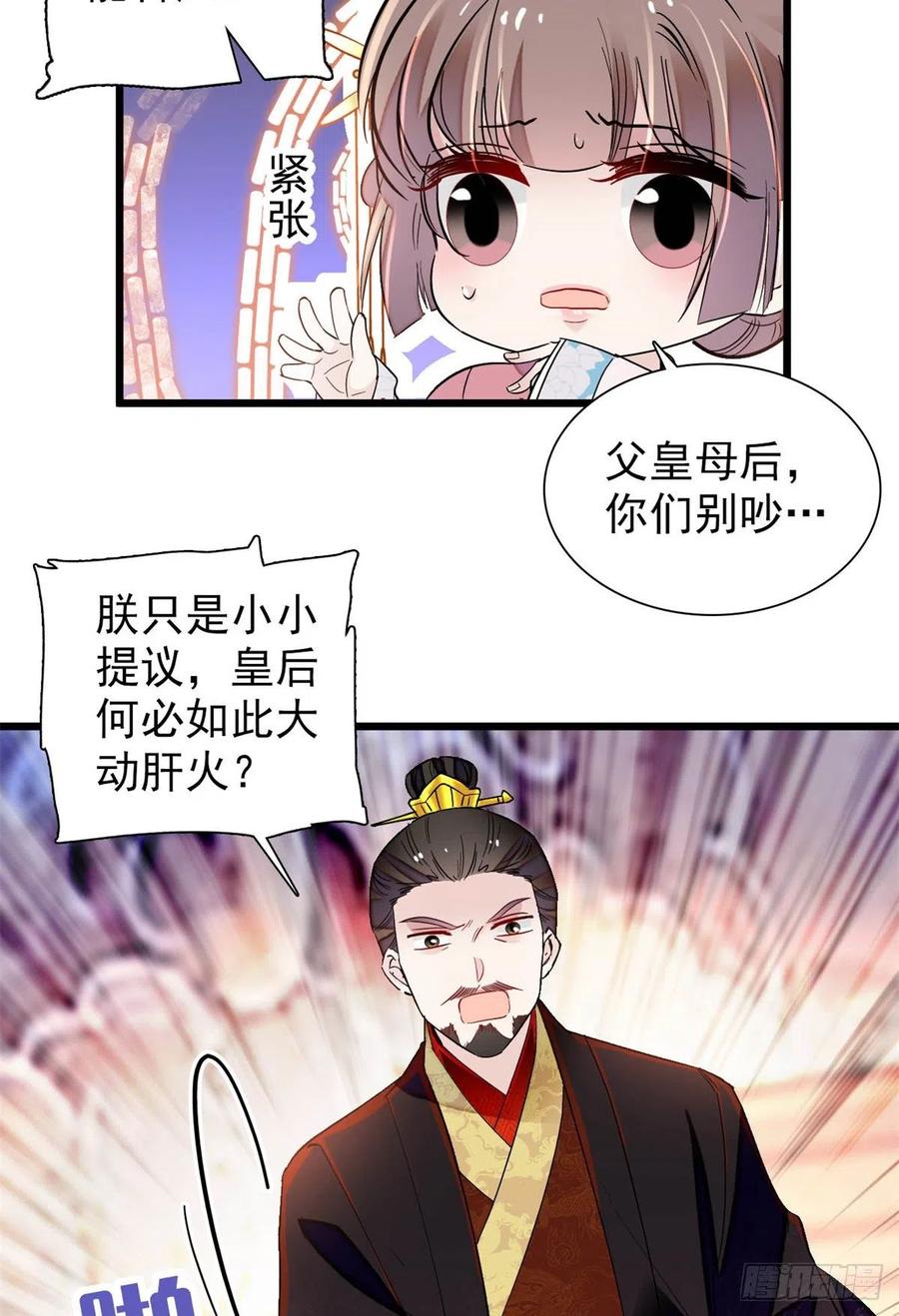 第195话 影后对决11