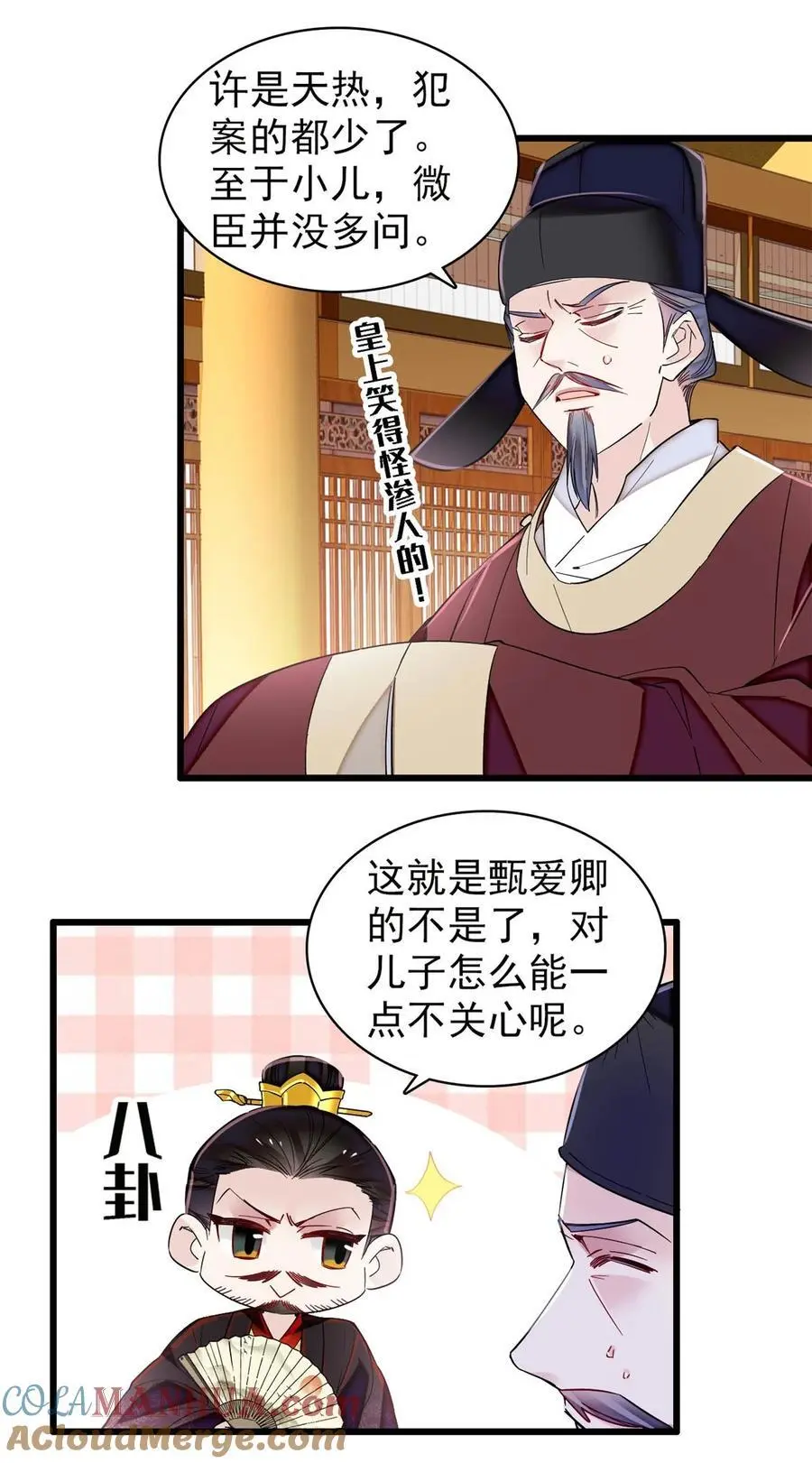 361 我怀疑太后是假的6