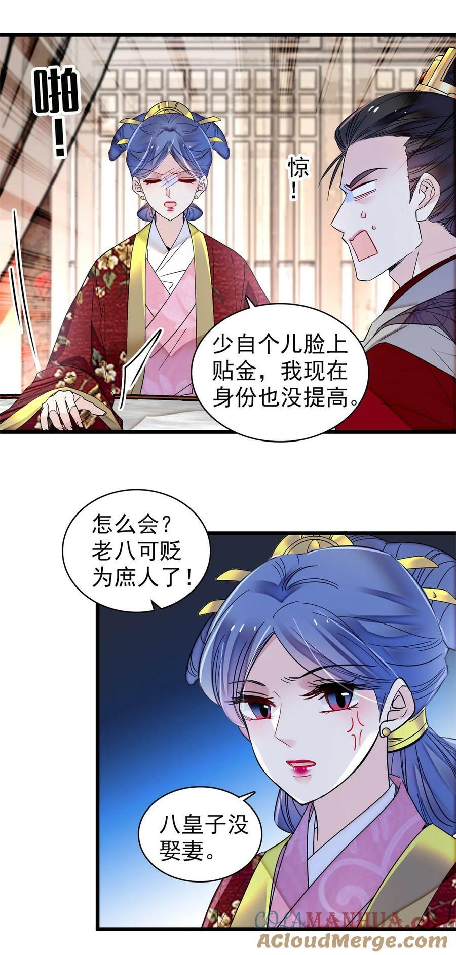 336 媛姐儿是发现了什么？4