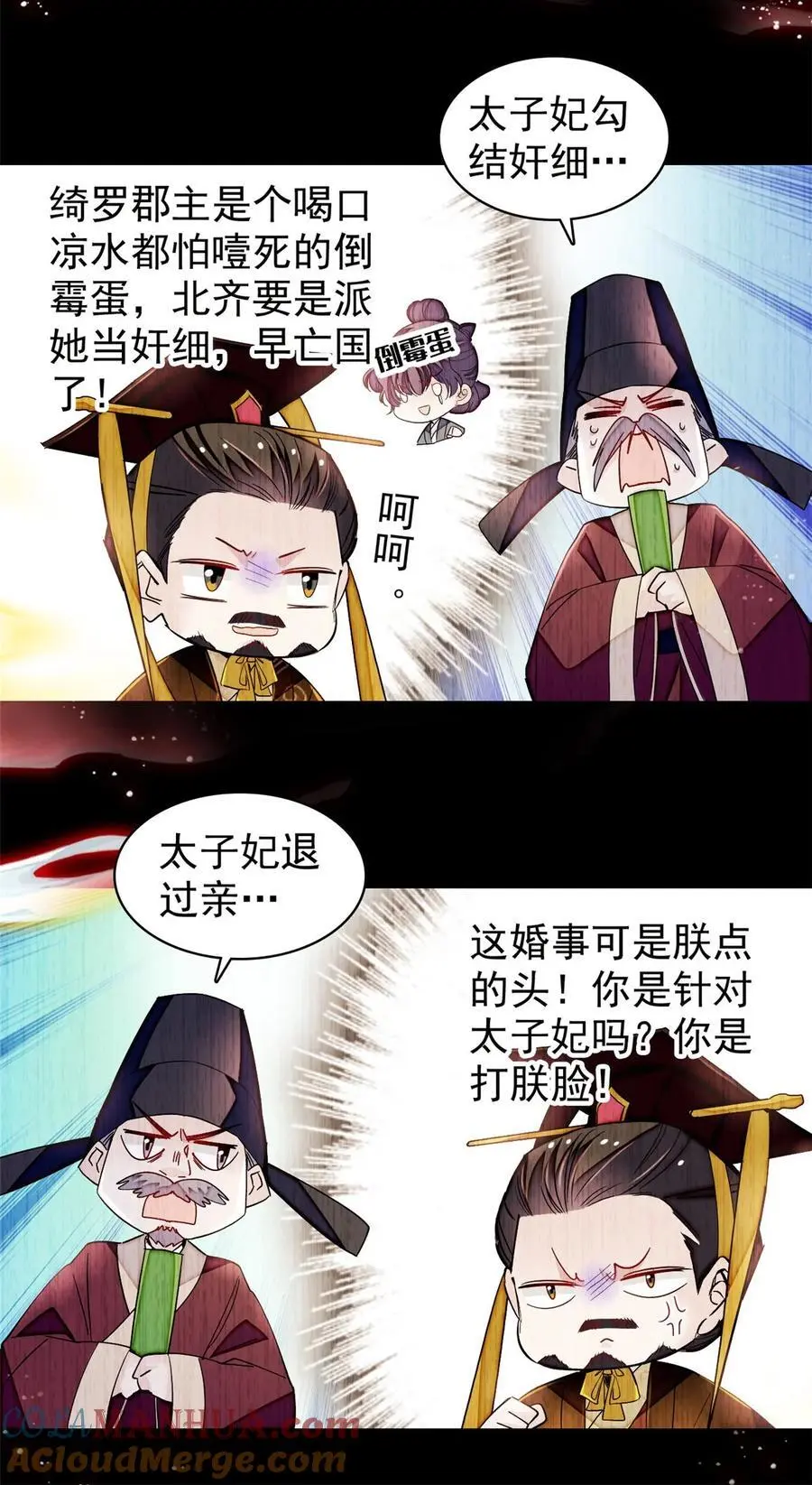 366 死谏4