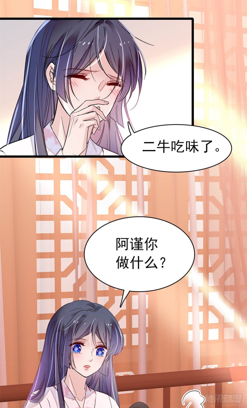 第167话 以后我们是一家三口22