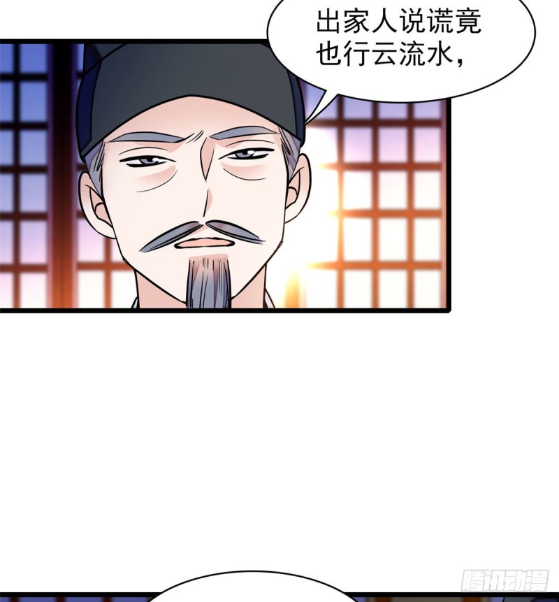 第66话 名侦探姜似14