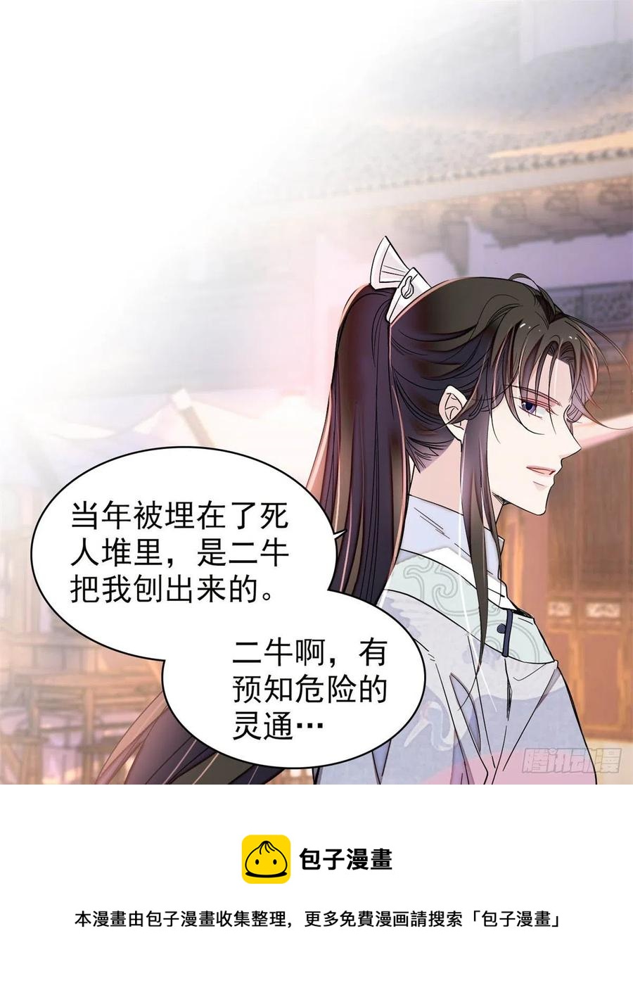 第218话 影帝二牛来了！28