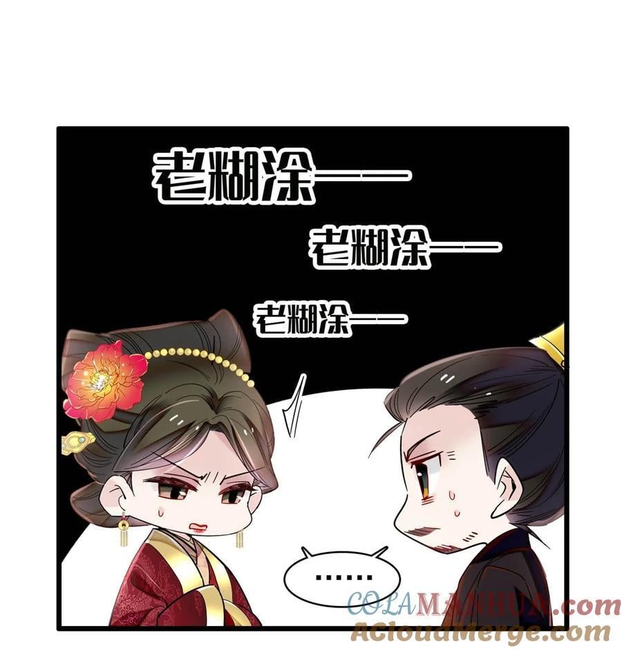 351 我怎么能怀疑母后10