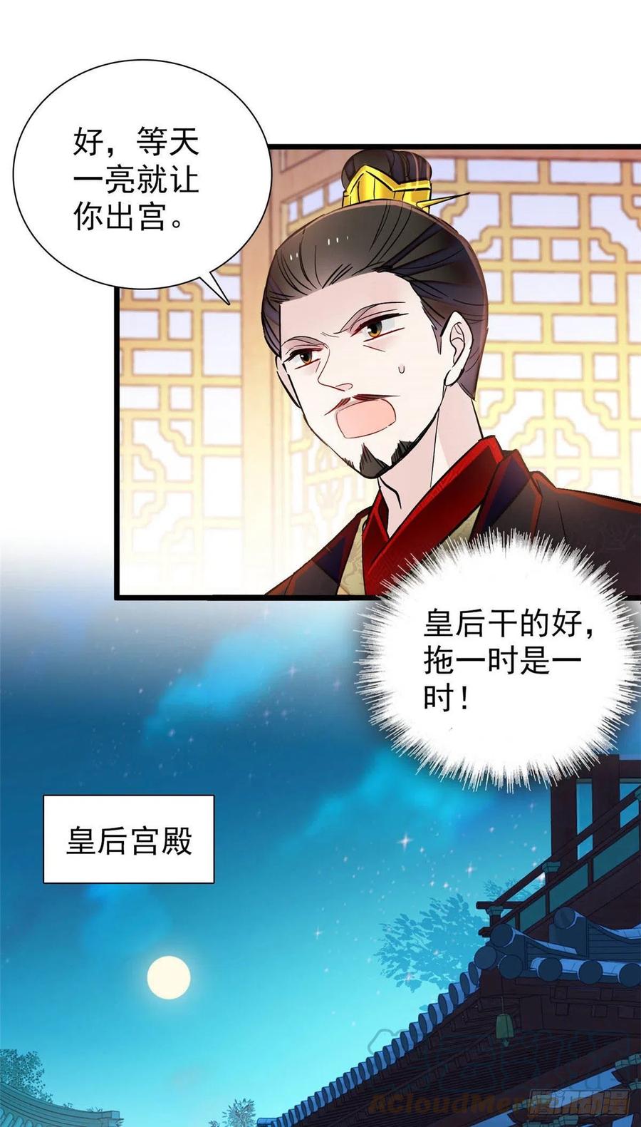 第197话 阿似，你可别干傻事10