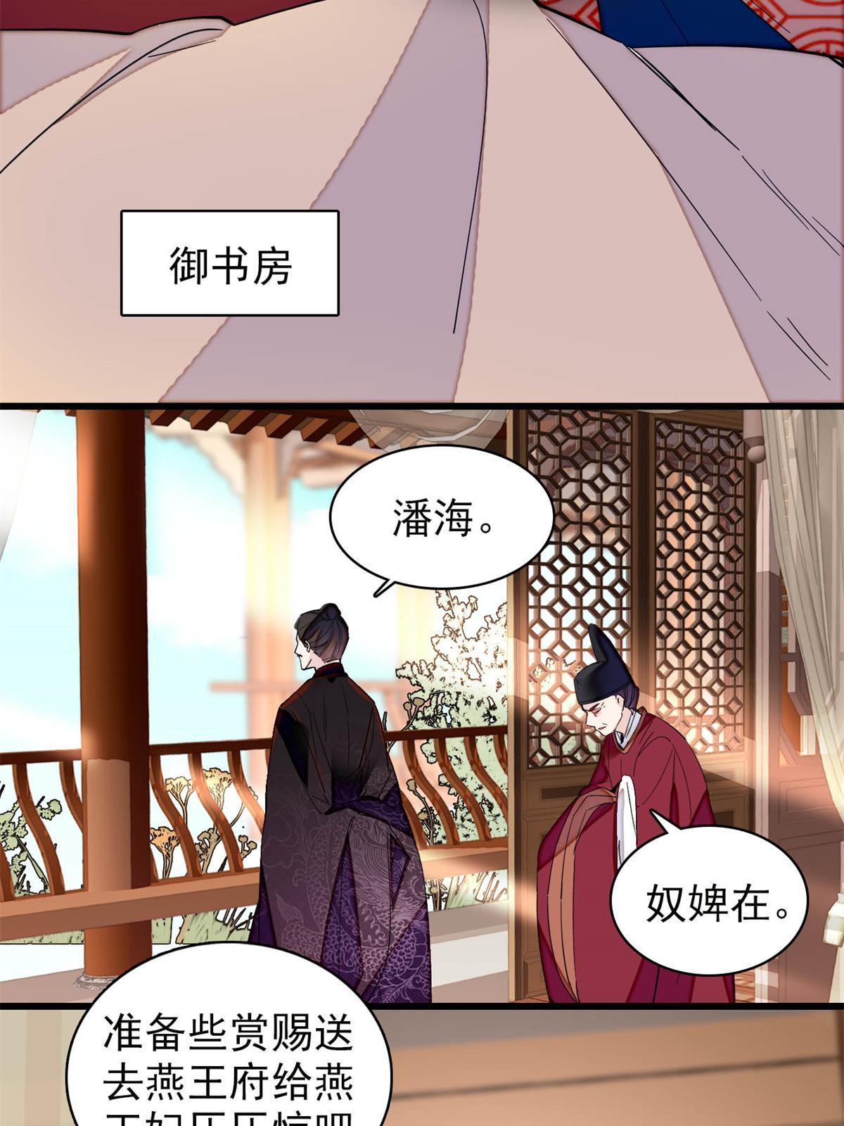 第274话 打入冷宫32