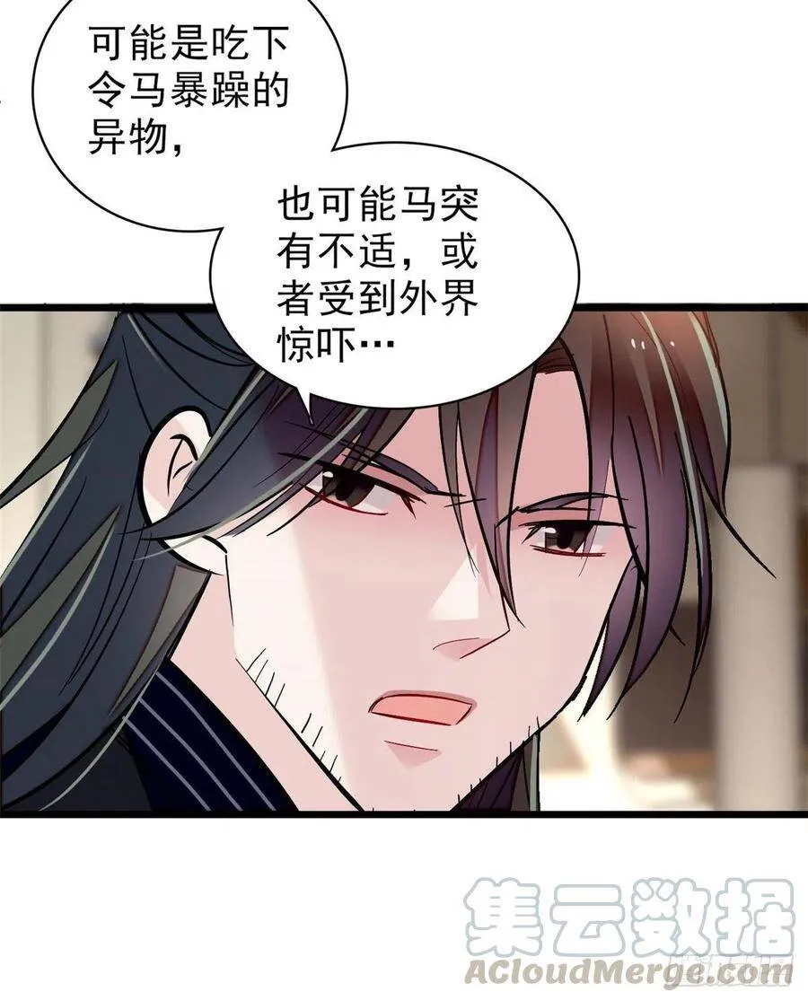 第102话 不该救的人出现了！4