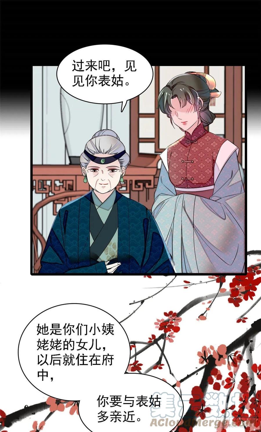 第170话 想当我小妈？没门16