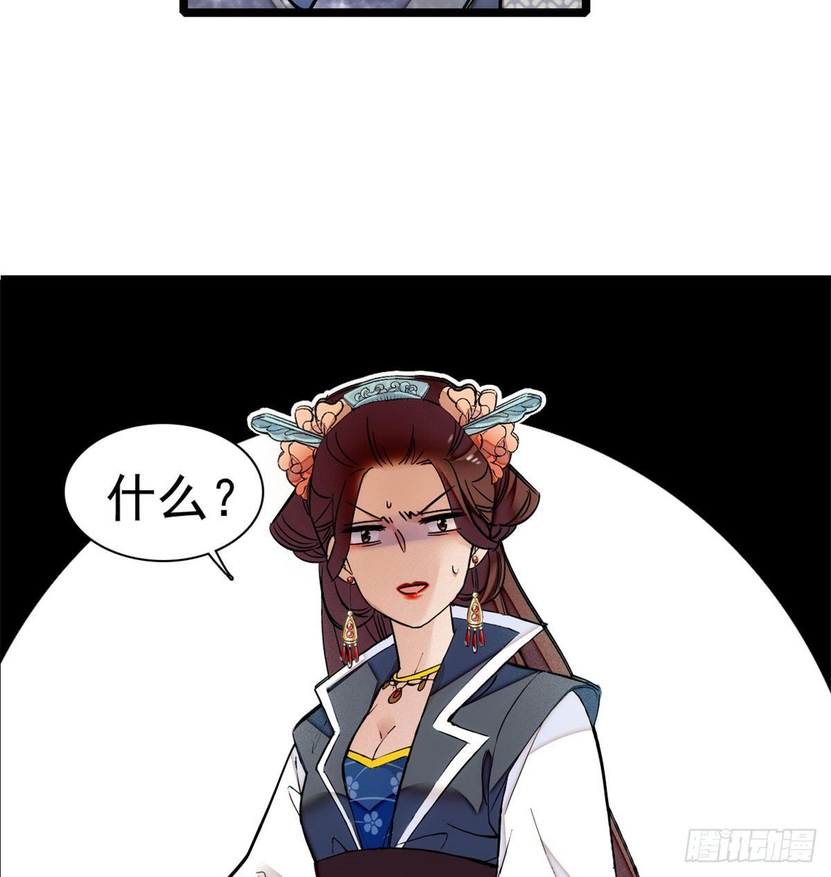 第05话 破亲，不退留着过年吗83
