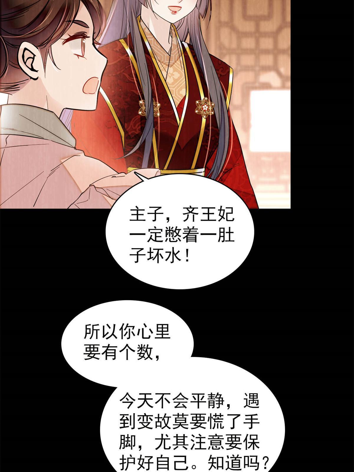 第269话 让你不痛快就对了24
