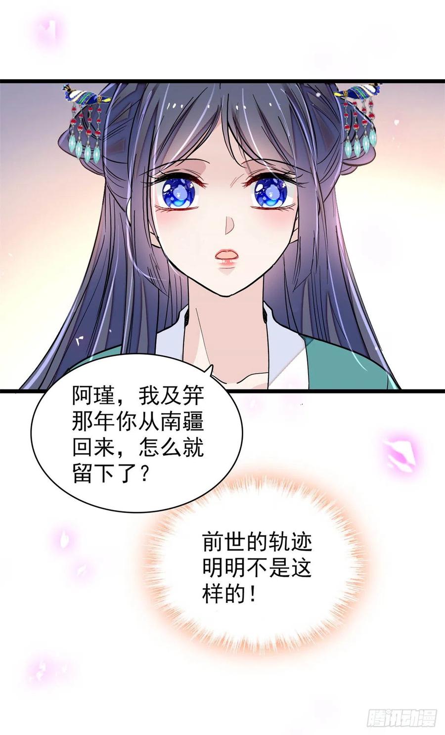 第214话 阿瑾一定要平安回来22