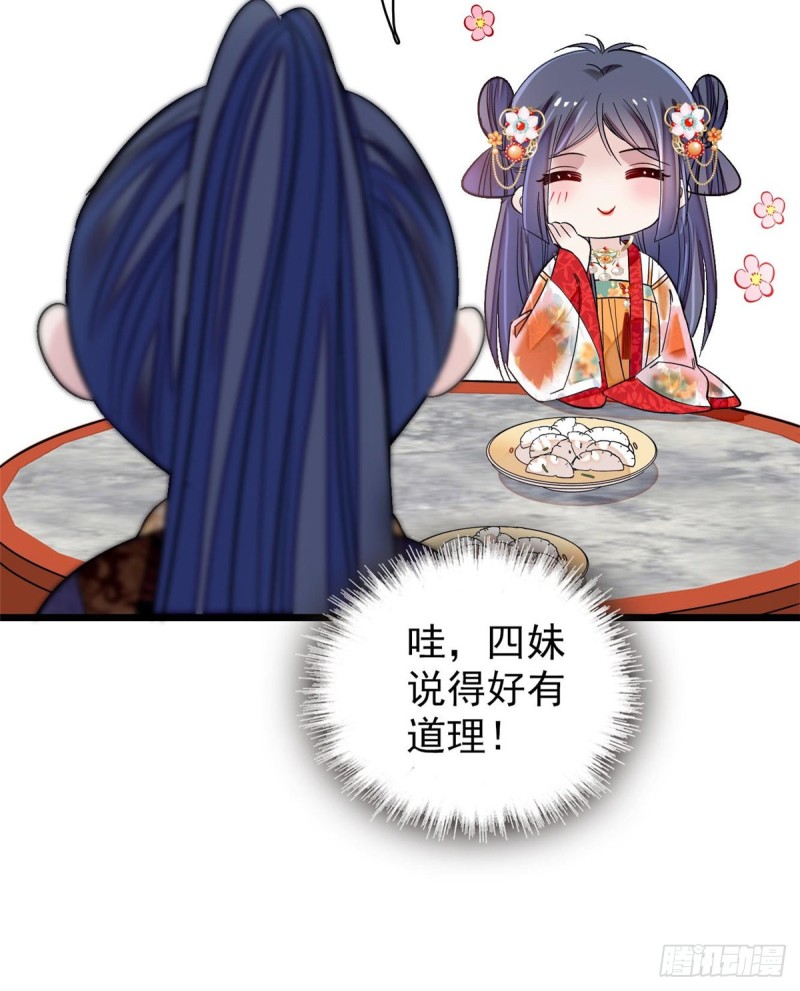 第124话 选妃宴会开始20