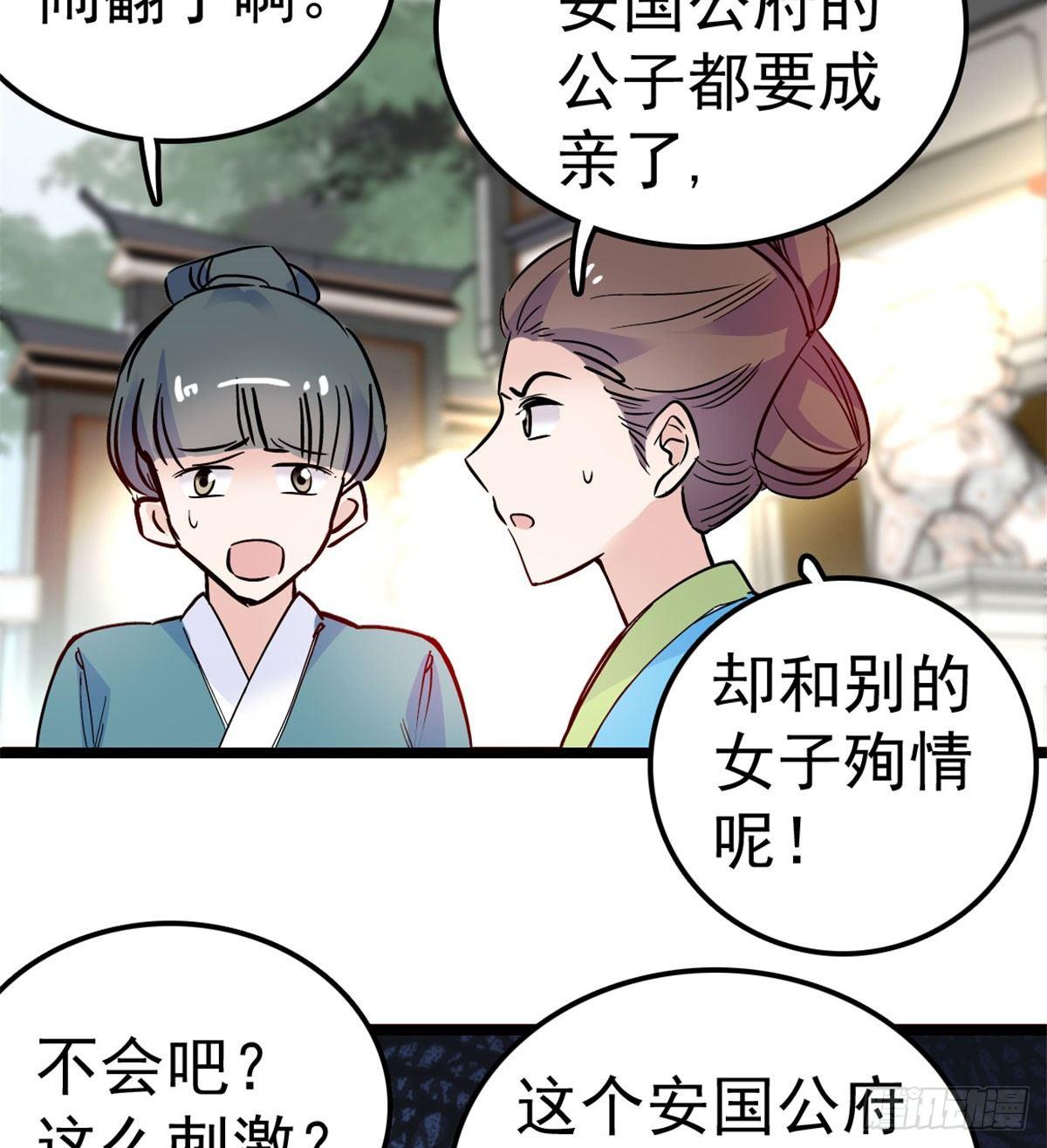 第07话 欺负我妹妹的下场18