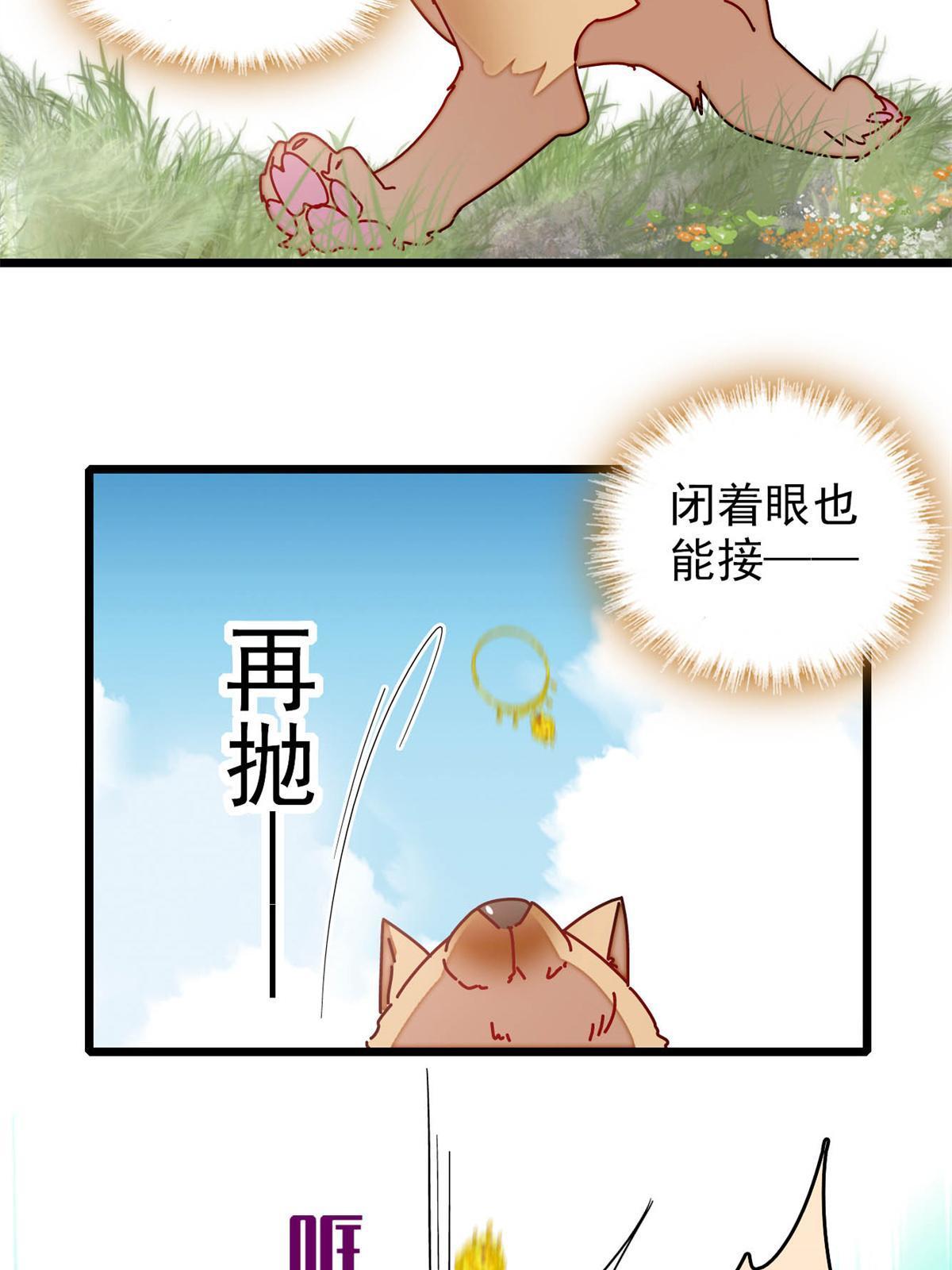 第260话 我决定肉偿……26