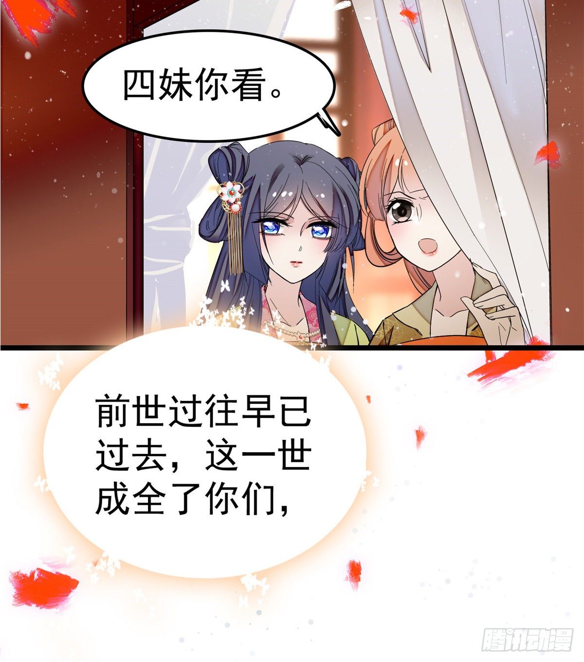 第49话 大喜之日12